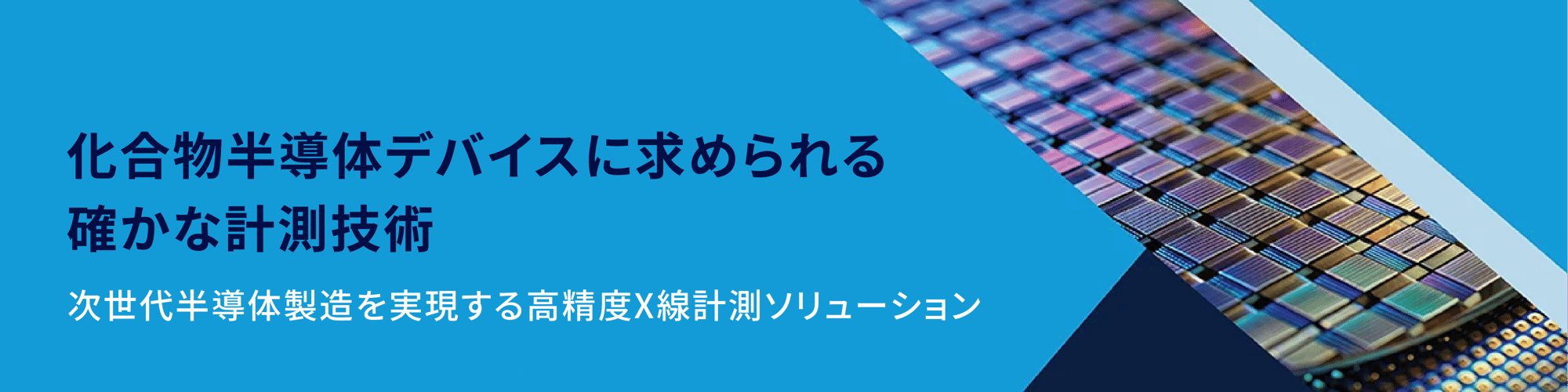 WU_26_RESE_CompoundSemiLandingPage_Graphics_11583832442_1200 x 300_JP