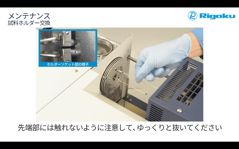 STAvesta_Replacing the sample holder_RE_ja
