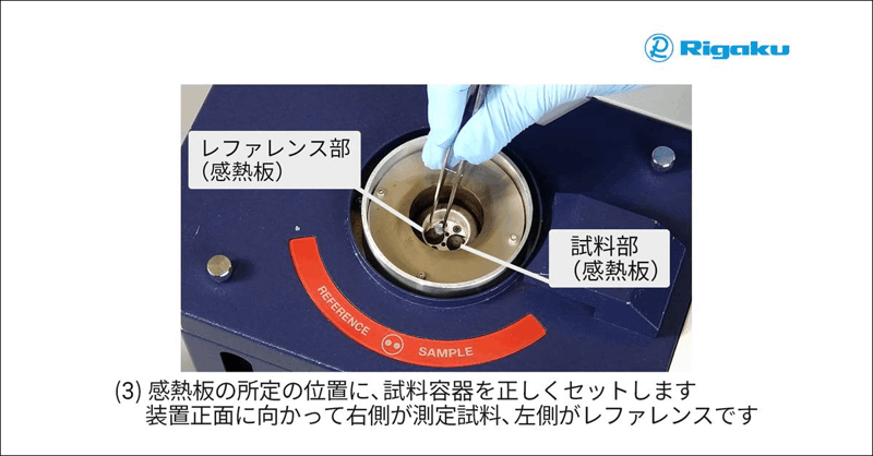 DSCvesta2_2_Sample-setting_ja