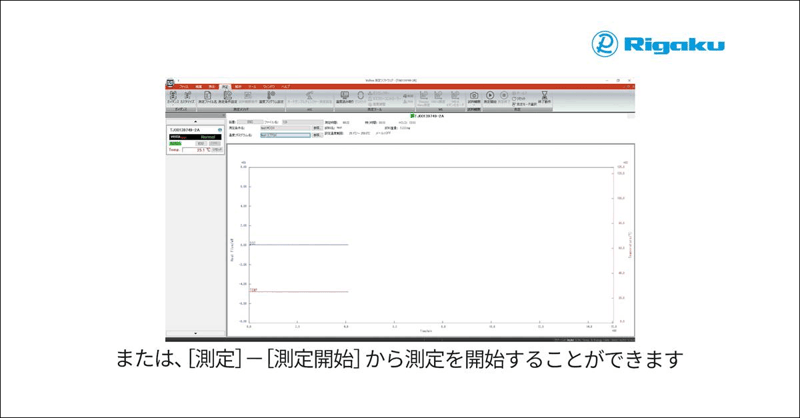 DSCvesta2_3_Measurement-operation_ja