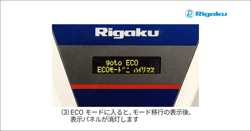 DSCvesta2_4_ECO-mode_ja