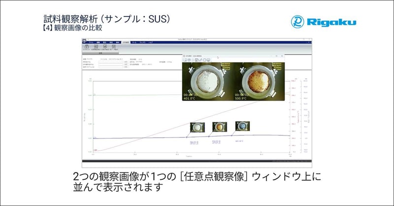 Option-Software_4_Sample-Observation-Analysis-Procedure_ja
