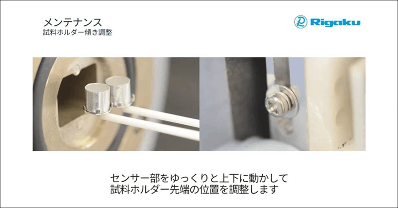 STAvesta_Adjusting the sample holder angle_ja