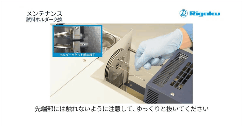 STAvesta_Replacing the sample holder_ja