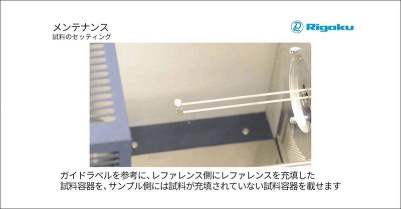 STAvesta_Setting samples_ja