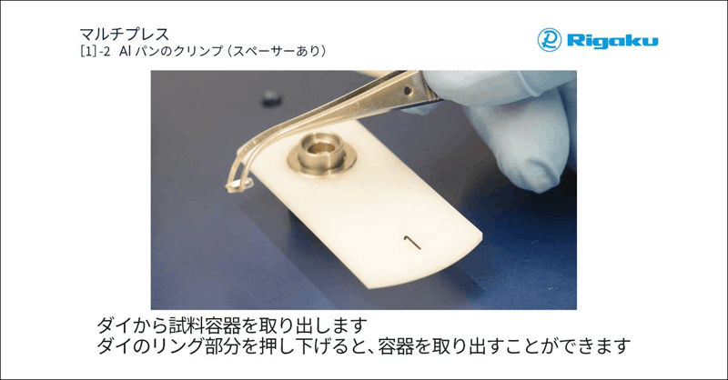 Sample-Crimper_1_Multipress-Crimp