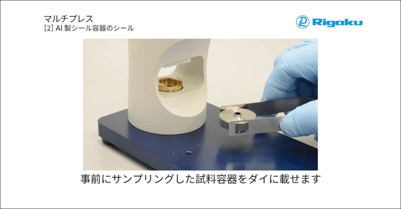 Sample-Crimper_2_AI-Seal