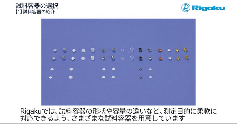 Sample-Crimper_Selection-Sample-Container