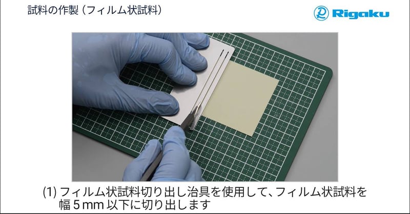 Sample-preparation_Cutting-specimen_ja