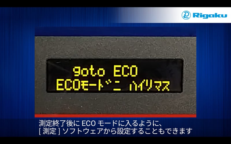 DSCvesta2_ECOモード