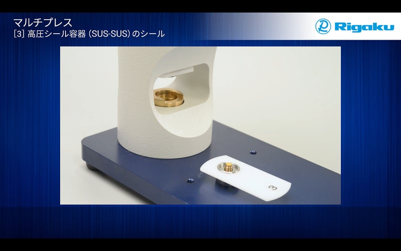 multi-press-seal_high-pressure_v2