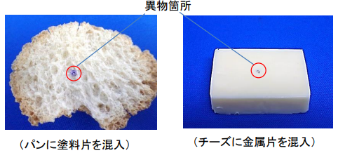 擬似異物混入試料