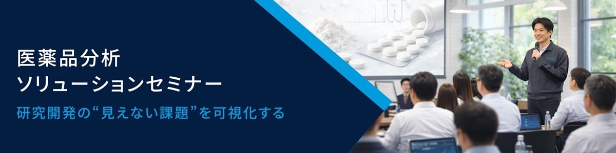 2026 Pharmaceutical Seminar_banner