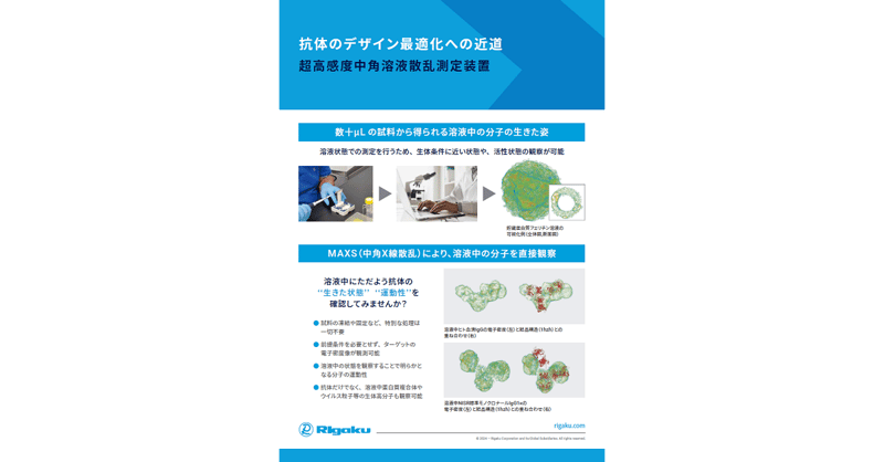 PDF_BIOMAXS