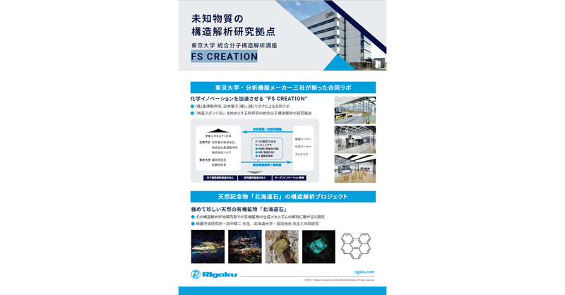 PDF_FS-CREATION