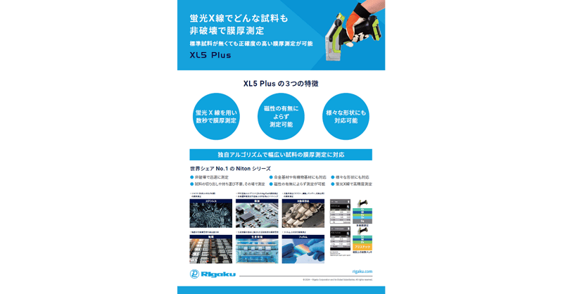 XL5 Plus