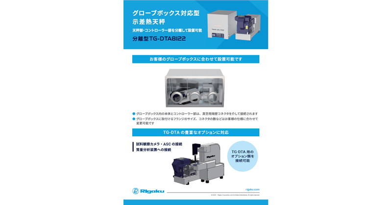 Panel_TG-DTA8122