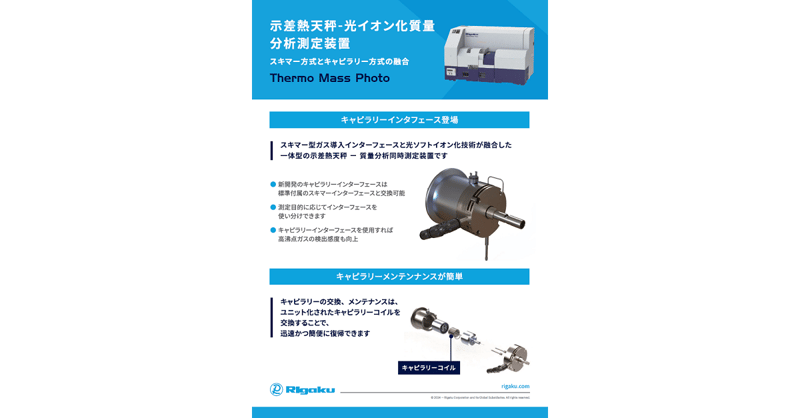 Panel_Thermo-Mass-Photo