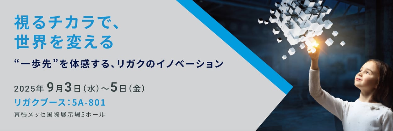 JASIS2025_banner_1200×400_high JASIS2025_banner_1200×400_high