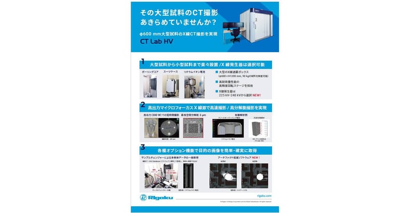 Panel09_XI_CT Lab HV_v05_low.pdf