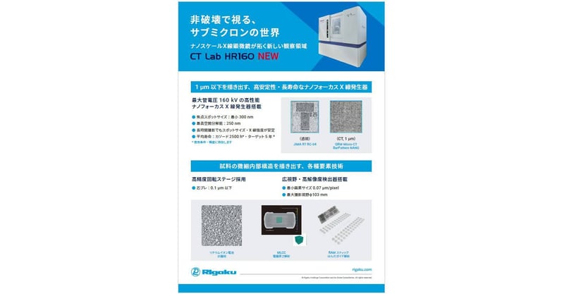 Panel10_XI_CTLabHR160_v05_low.pdf
