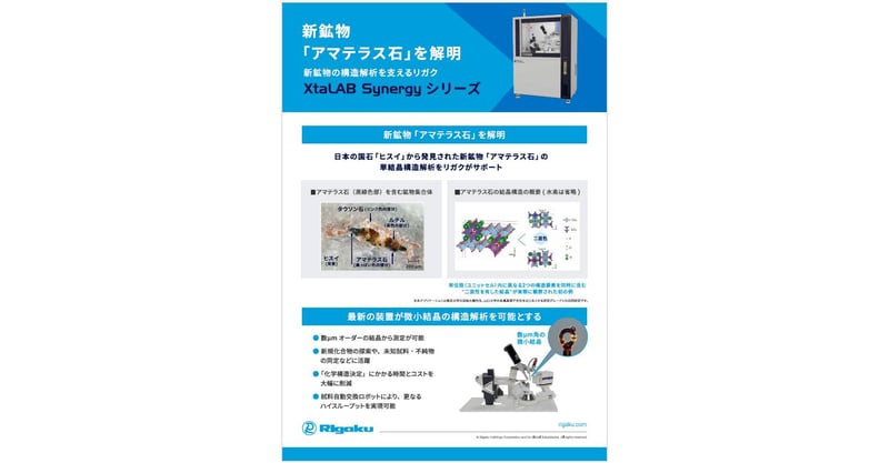 Panel12_Life_Science_XRD_v08_ol_low.pdf