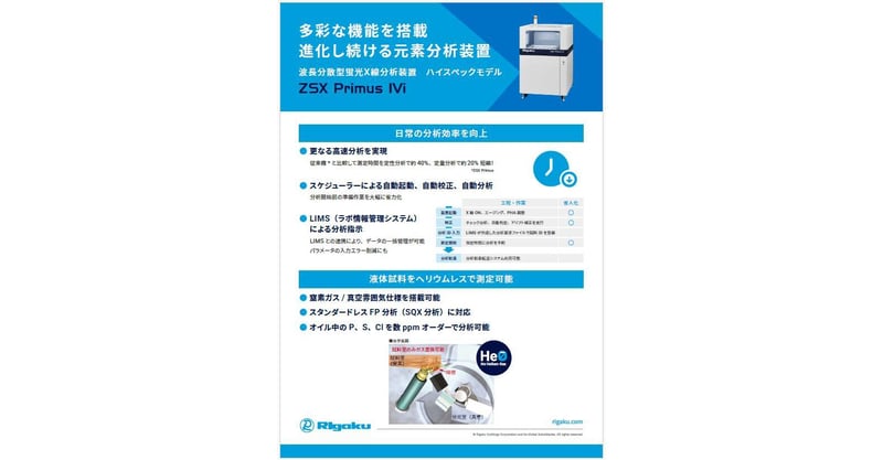 Panel16_XRF_PrimusIVi_v06_low.pdf