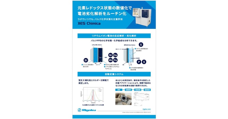 Panel17_XRF_XES_Chimica_v05_low.pdf