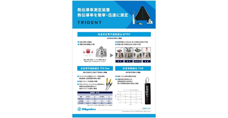 Panel20_Thermal_Analysis_TRIDENT_v01_ol_low.pdf