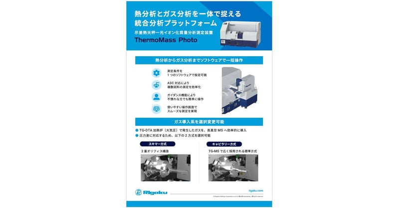 Panel21_Thermal_Analysis_ThermoMass Photo_v04_ol_low.pdf
