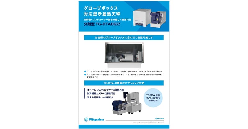 Panel22_Thermal Analysis_TG-DTA8122_v03_ol_low.pdf