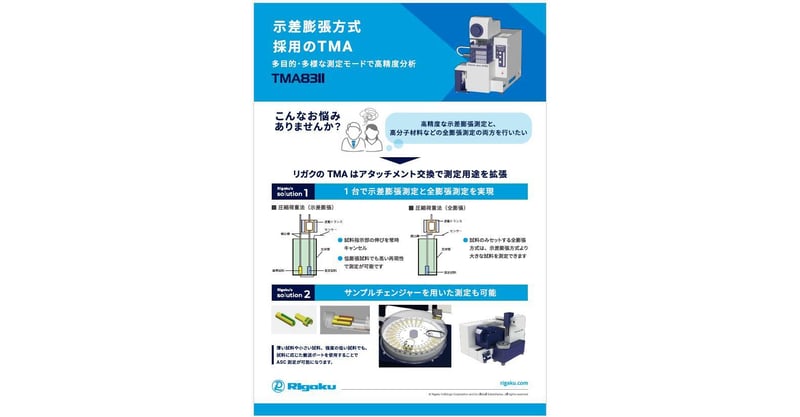 Panel26_Thermal analysis_TMA8311_v02_ol_low.pdf