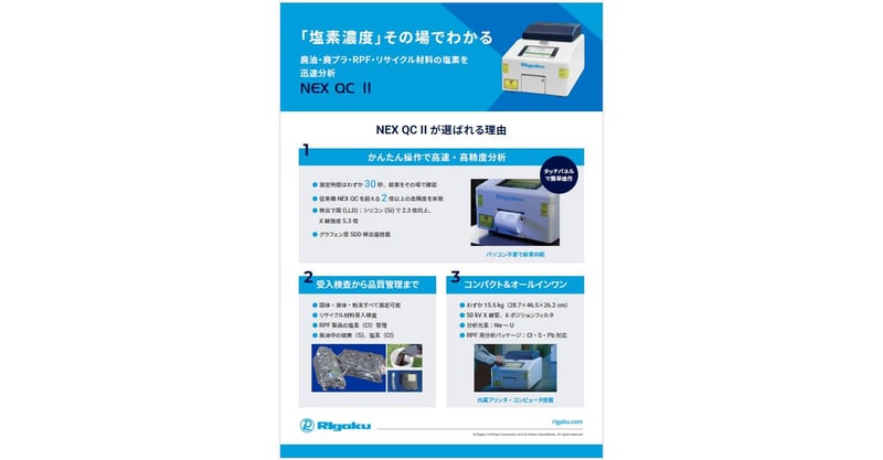 Panel27_Mobile equipment_NEX QC II_v02_low.pdf