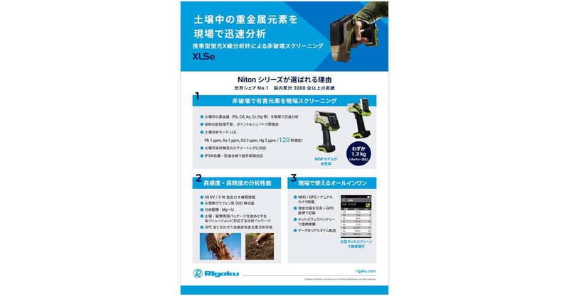 Panel28_Mobile device_XL5e_v05_low.pdf