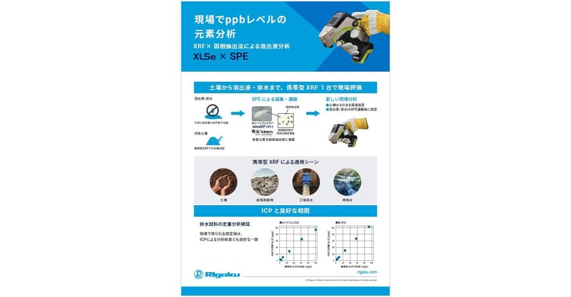 Panel29_Mobile device_XL5 Plus SPE_v03_low.pdf