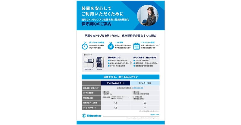Panel32_FS_maintenance contract_v01_ol_low.pdf