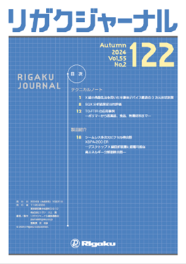202410_email-magazin_rigaku-journal
