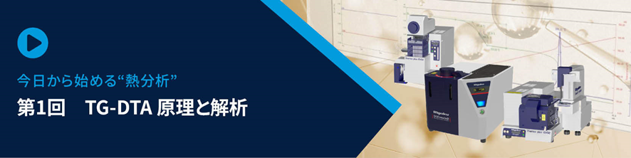 202412_rigaku-news_webinar