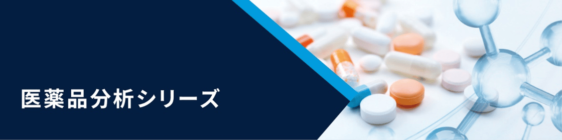 202502_rigaku-news_pharma-banner