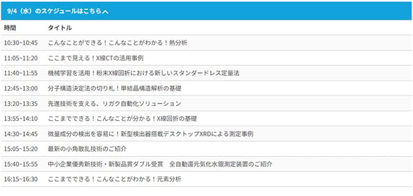 mailmag-240828-06