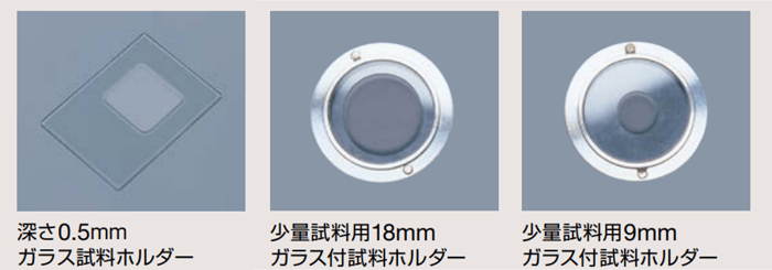 Q10_ガラス試料ホルダー.