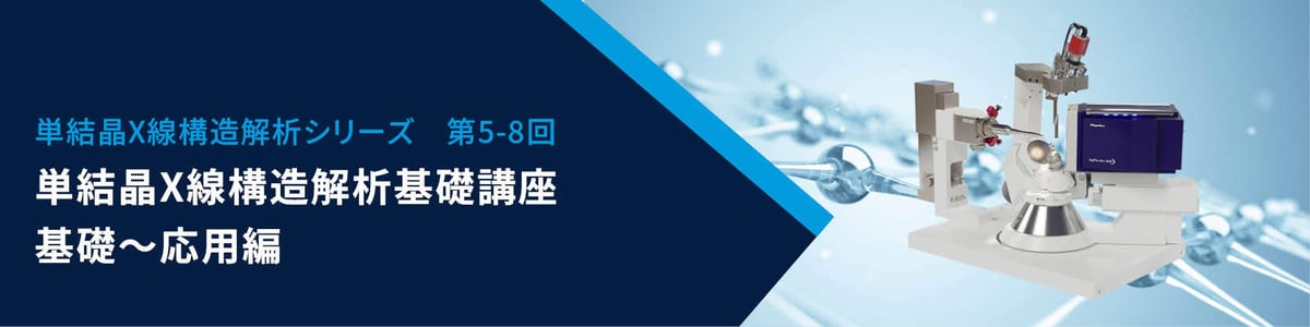 20250708_webinar_SCX_basic