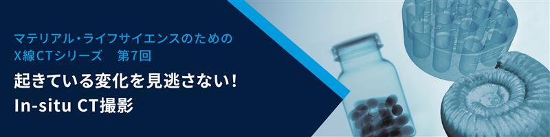 20250710_webinar-XRF