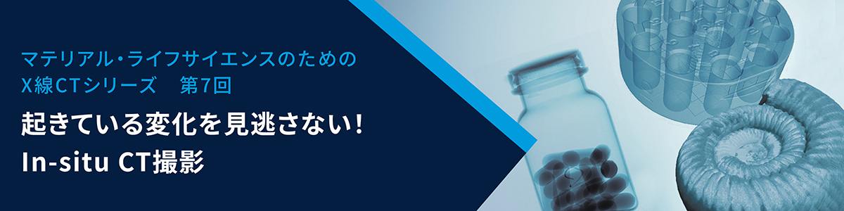 20250710_webinar-XRF_v3