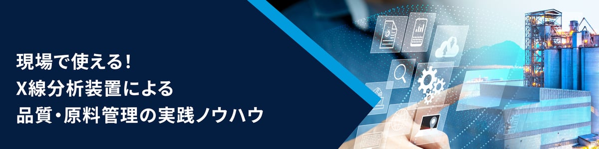 20251209_webinar_xrd-xrf-automation