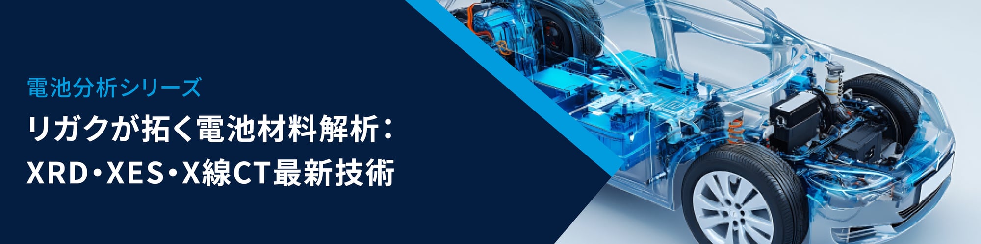 20251223_webinar_battery_v2 20251223_webinar_battery_v2