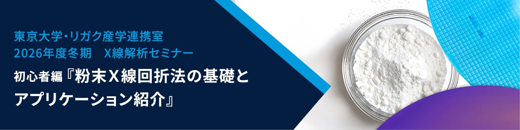 20261112_sangaku_banner