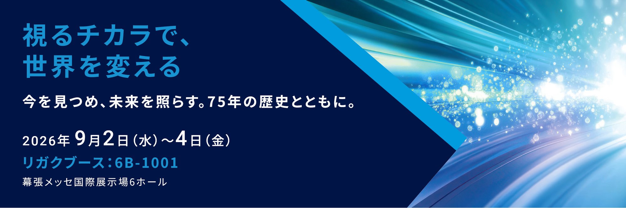 JASIS2026_banner_v2 JASIS2026_banner_v2