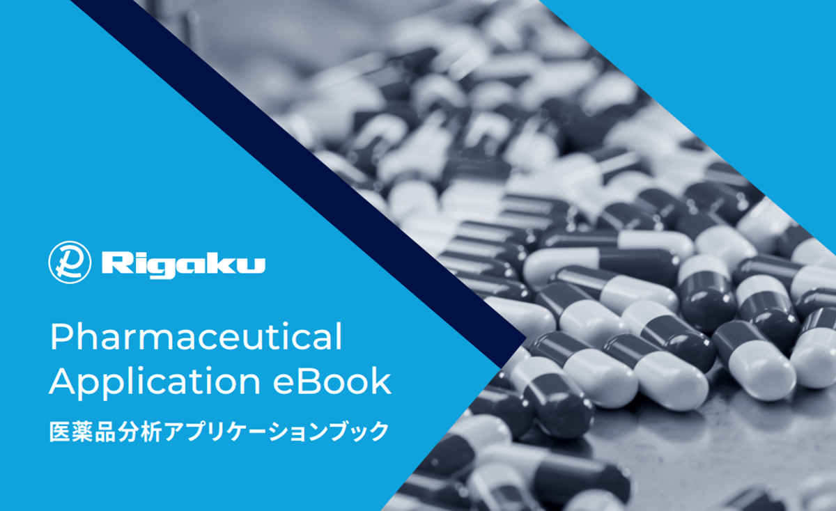 Rigaku_Pharma_Application_eBook_banner_v2