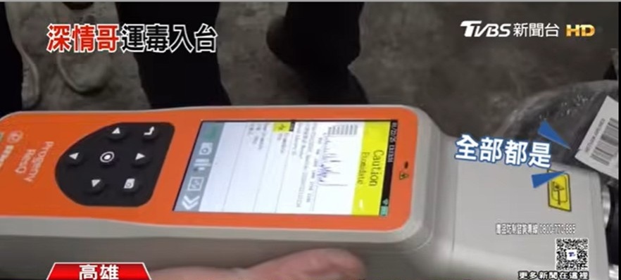 Rigaku Raman on TVBS News